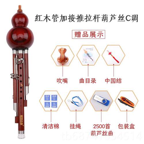 正品葫芦黑丝键调降b调GC调F调红木管檀木葫芦丝云南演奏型民加族