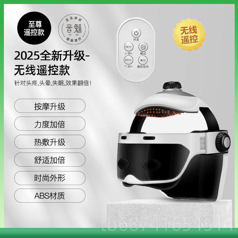 正品头部按摩器打头皮偏头痛疗经络捶部疏通捏眼部按摩器按揉摩头