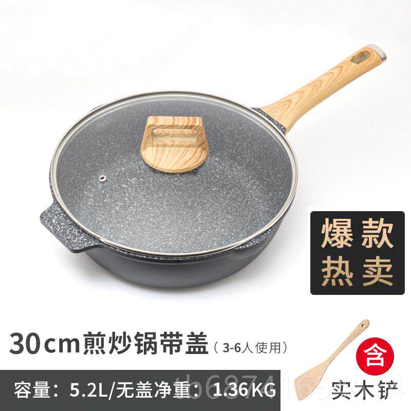 正品麦饭煎石不粘锅家深平底无油锅三磁用合一锅专用电炉