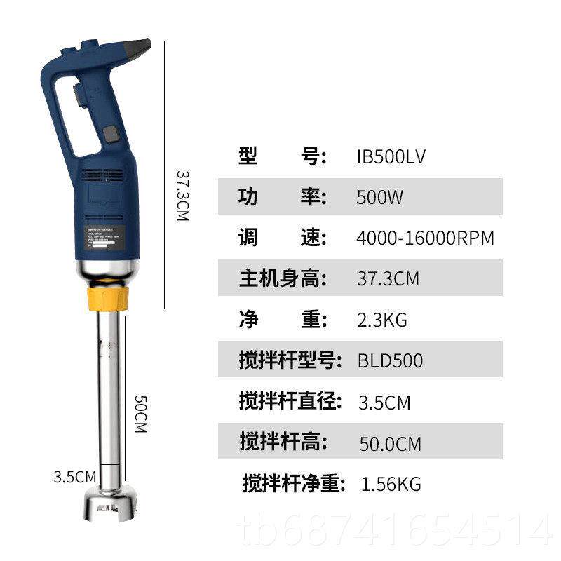 正品均质机烘焙淋面商用酱均消泡乳化料理棒工厂酸奶工皂质料搅拌
