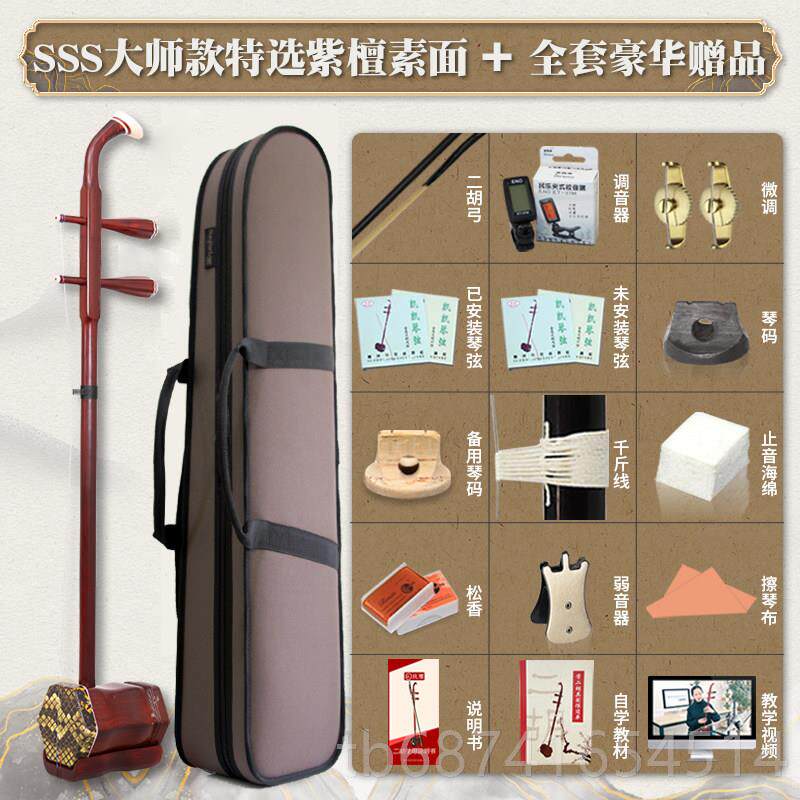 正品智雅二胡器初学直者红木黑檀木门乐级专业入演奏苏州厂家销