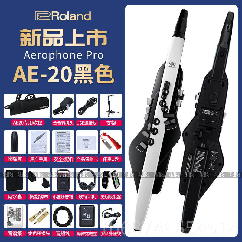 正品Rola正nd罗兰E20电吹管A初学成人萨克斯笛子专全业新品未拆封