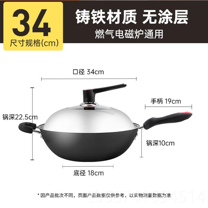 正品崔大黄铸铁锅锅防锈铁锅34cm铸锅无涂层炉铸铁锅电磁锅图片
