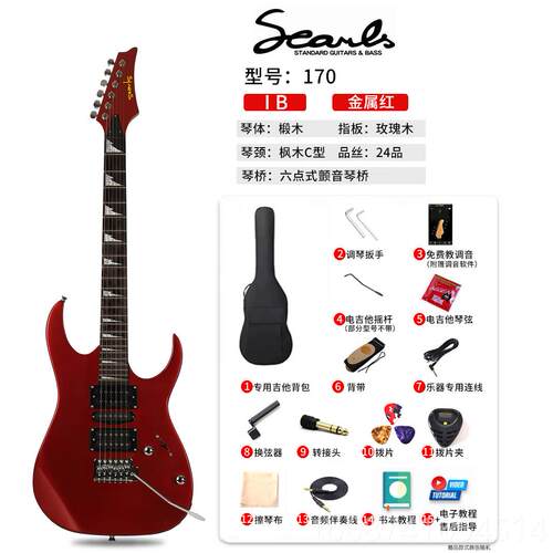 正品Sears瑟尔斯初学者他入门男女生摇滚单T摇Sl电吉电子吉它专业