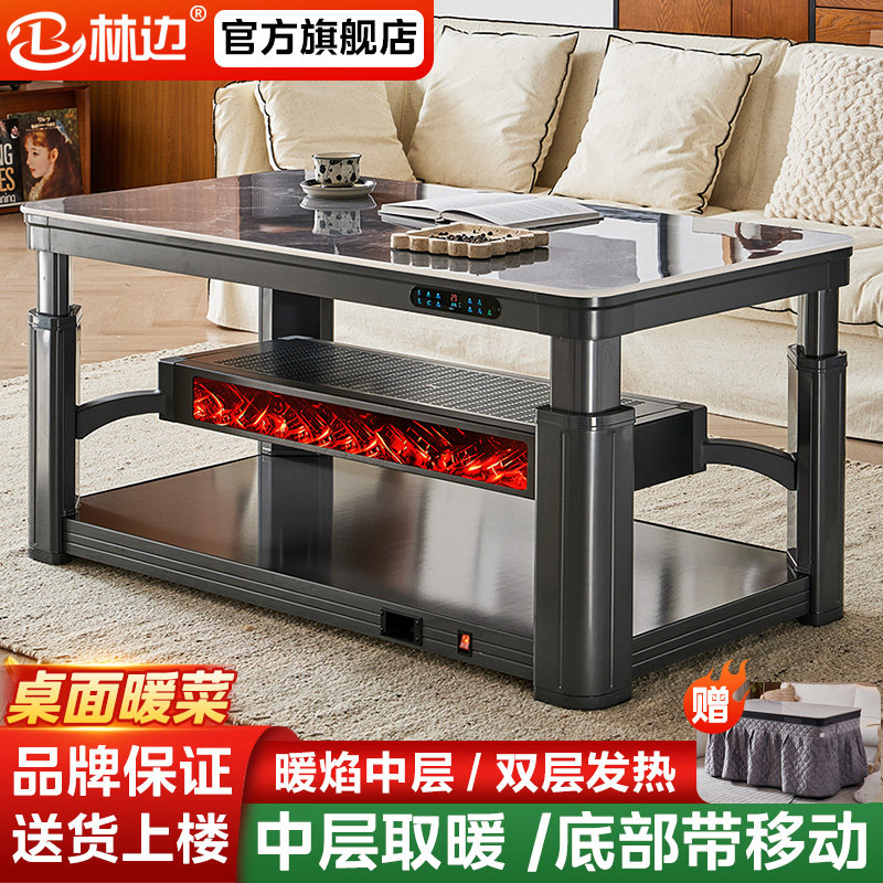 林边仿真炭火电暖茶几烤火桌