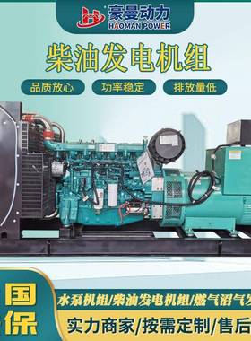 400KW柴油发电机组养殖场备用ATS双电源全自动450千瓦柴油发电机