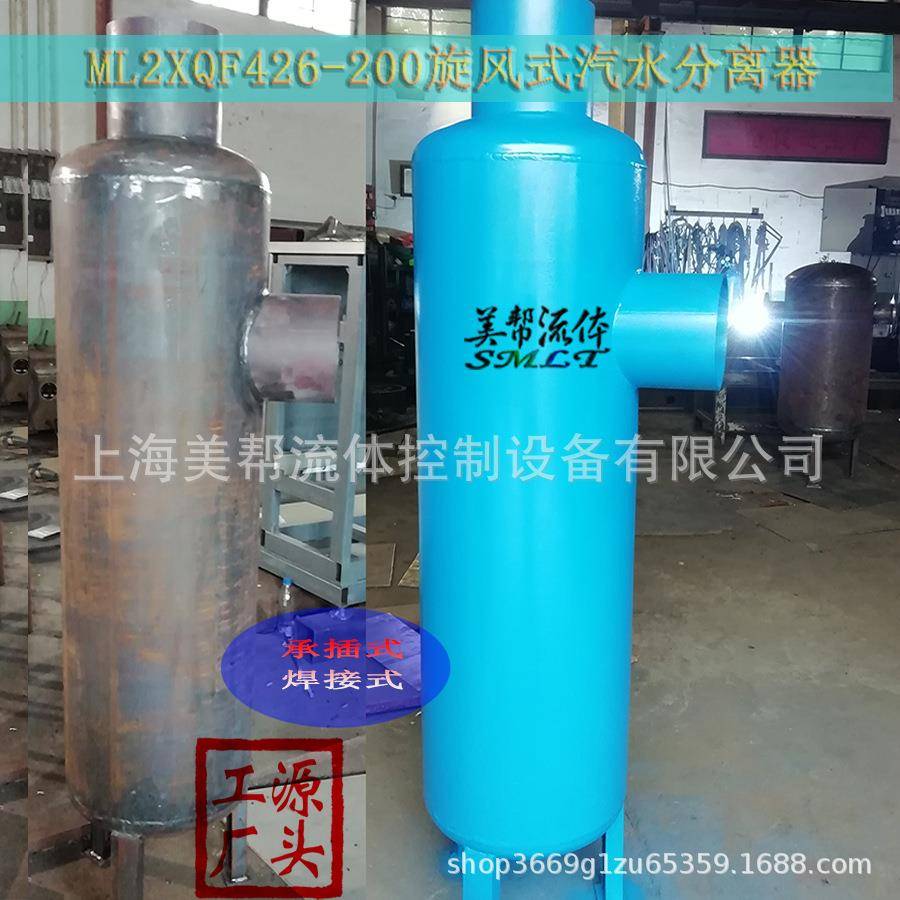 焊接连接汽水分离器ML2XQF蒸汽汽水分离器旋风气水分离器
