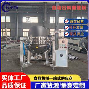 牛腩鸡翅鸭脖蒸汽加热卤煮锅乡巴佬熟食鸡爪鸭头翻筐卤煮夹层锅