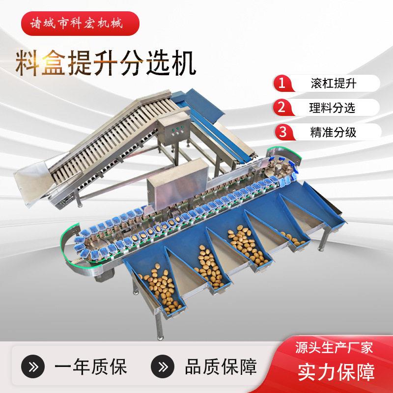 土豆油桃智能分选机猕猴桃柑橘苹果等级分选机料盒自动重量分拣机