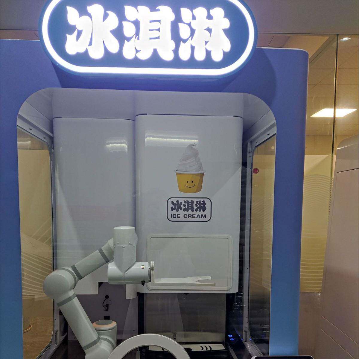 无人冰淇淋售卖机雪糕屋全自动冰淇淋贩售机六轴机器人冰淇淋机