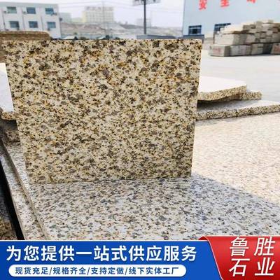 黄锈石花岗岩黄金麻蘑菇石荒料火烧面广场园林地铺厂家直营