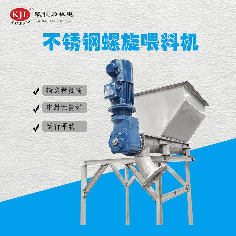 佛山生产厂家供应螺旋喂料机不锈钢螺旋输送机粉料螺旋给料机,搬运/仓储/物流设备,其他起重搬运设备,淘宝优惠券,粉丝福利购,淘宝优惠卷