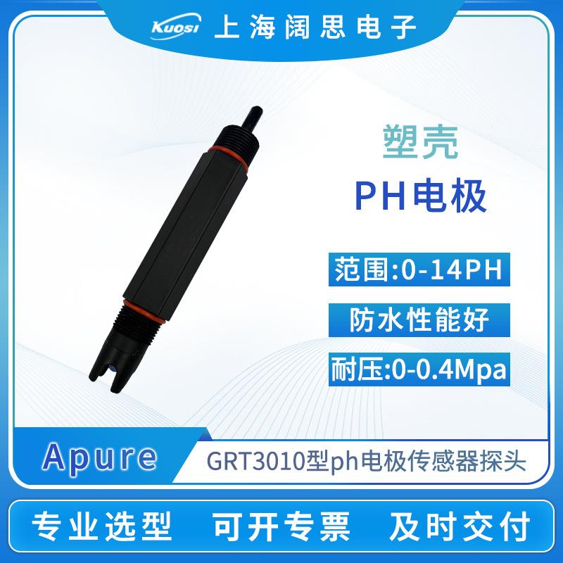 塑壳防水PH电极GRT3010污水处理工业在线ph电极传感器探头