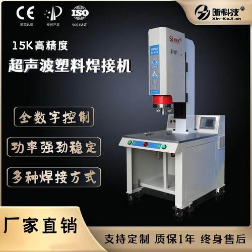 供应超声波塑料焊接自动追频焊接机5600W大功率焊接机