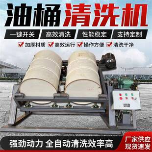 全自动洗桶机2/4/6多工位油桶清洗机360度无死角刷桶机