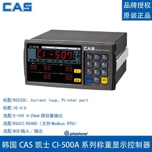 韩国凯士CI-501ACI-502ACI-505ACI-507A称重显示控制仪表