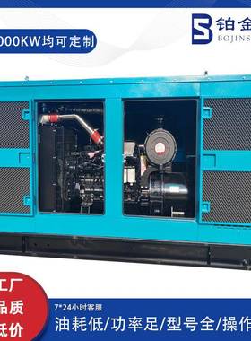 静音三相300kw发电机组400千瓦ATS跨境全铜500kva超静音发电机