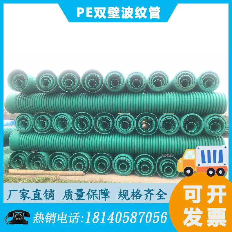 HDPE双壁波纹管市政管国标企标绿色DN200/300污水管耐腐蚀