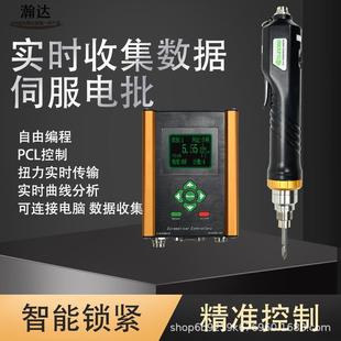 速动伺服电批智能实时数显扭力圈数扭矩枪数据采集传输管控螺丝刀