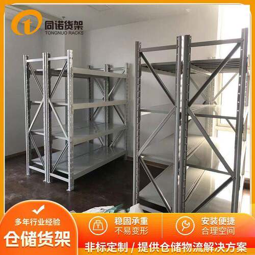 组装式菱形孔55*47立柱可调带层板承载00公斤南京中型货架储物