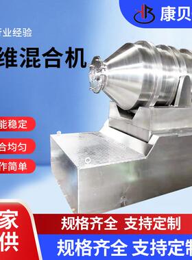 供应不锈钢二维混合机1000型二维混合机EYH系列二维混合机