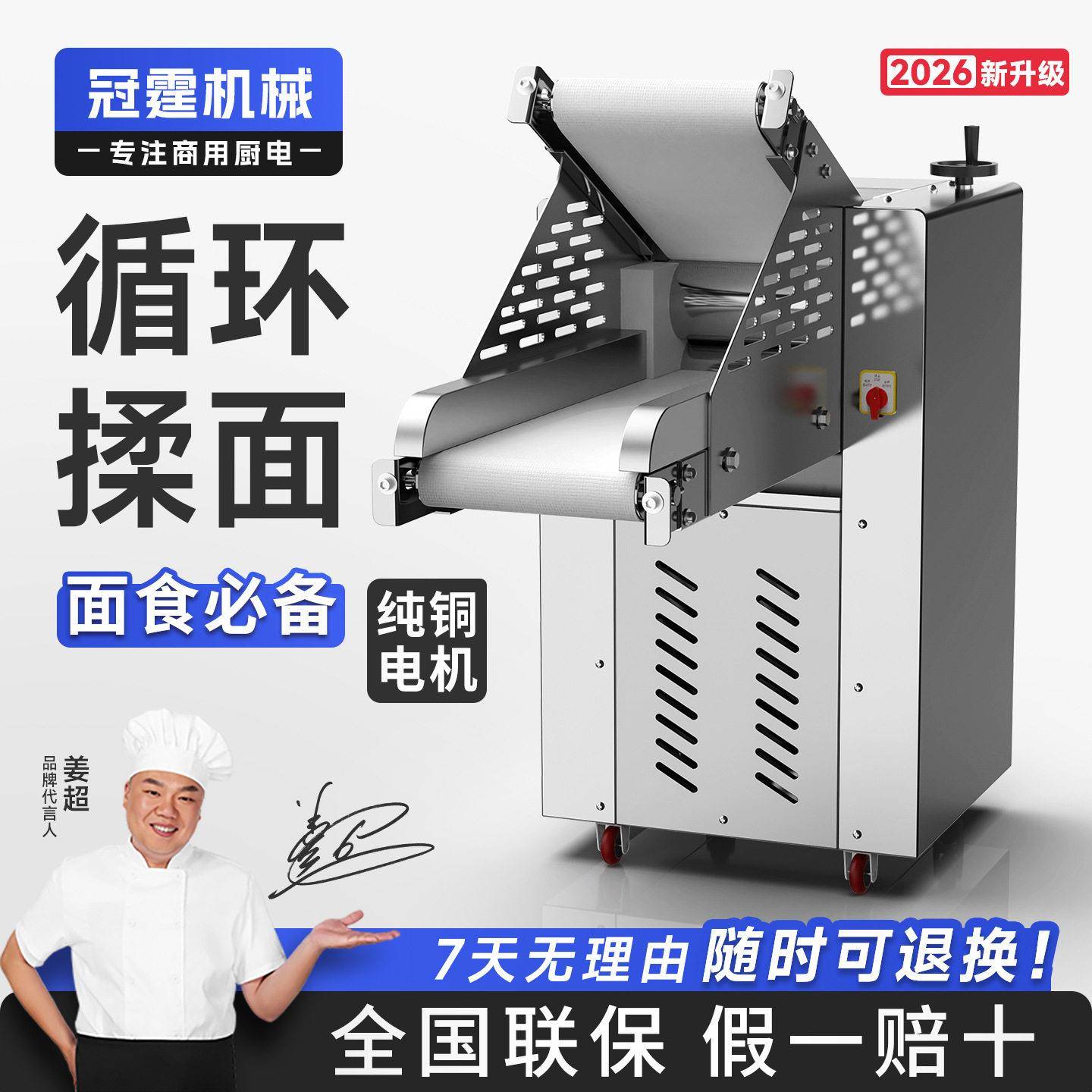 冠霆商用循环压面机全自动速静音不锈钢电动包子馒头大型揉面机