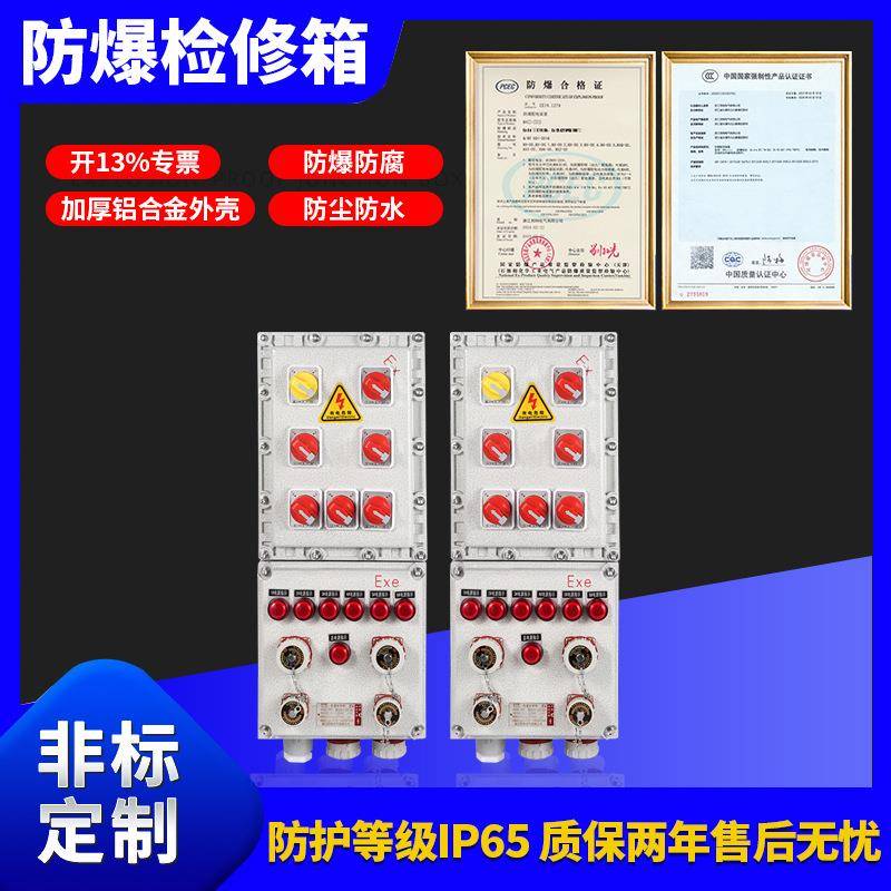 防爆开关电源检修箱不锈钢防爆接线空箱按钮监控箱动力仪表配电箱