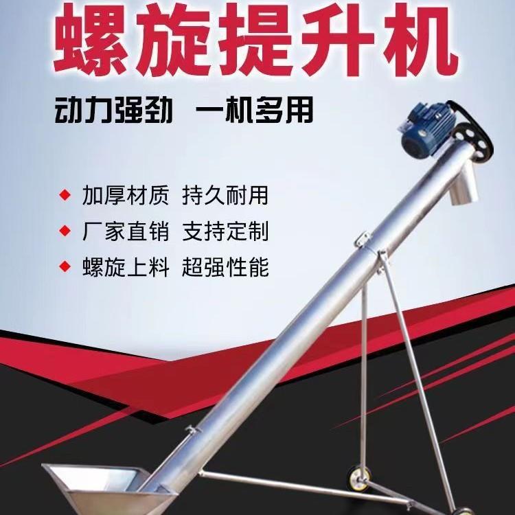 螺旋上料机绞龙输送机镀锌管提升机小型家用螺杆吸粮机小型绞龙