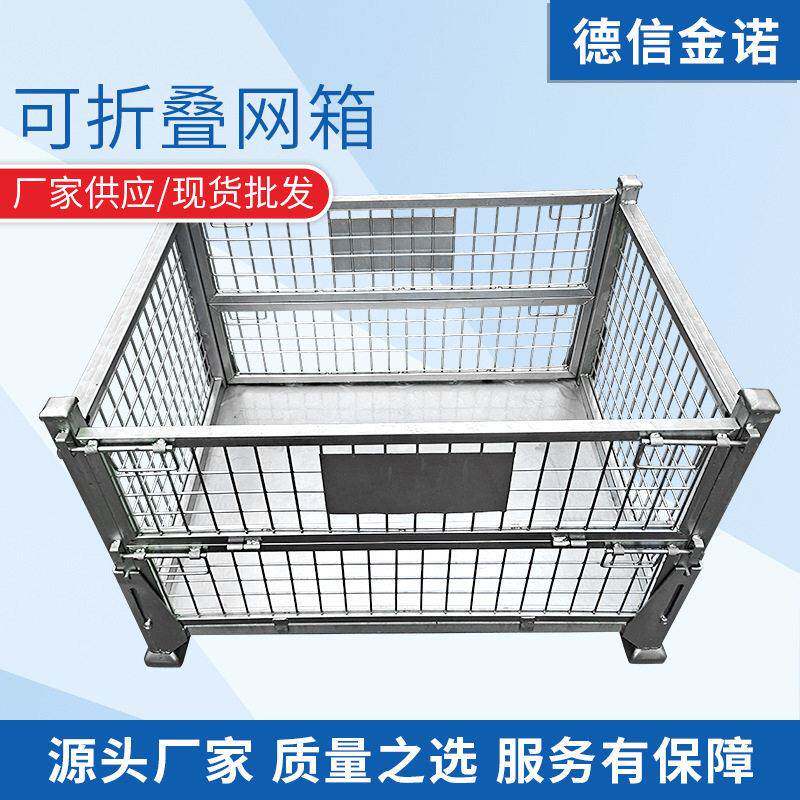 厂家直供仓储笼可折叠网箱可带轮子多种规格按需定制