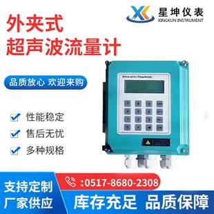 壁挂超声波流量计液体自来水流量计超声波热量表 厂家直供外夹式