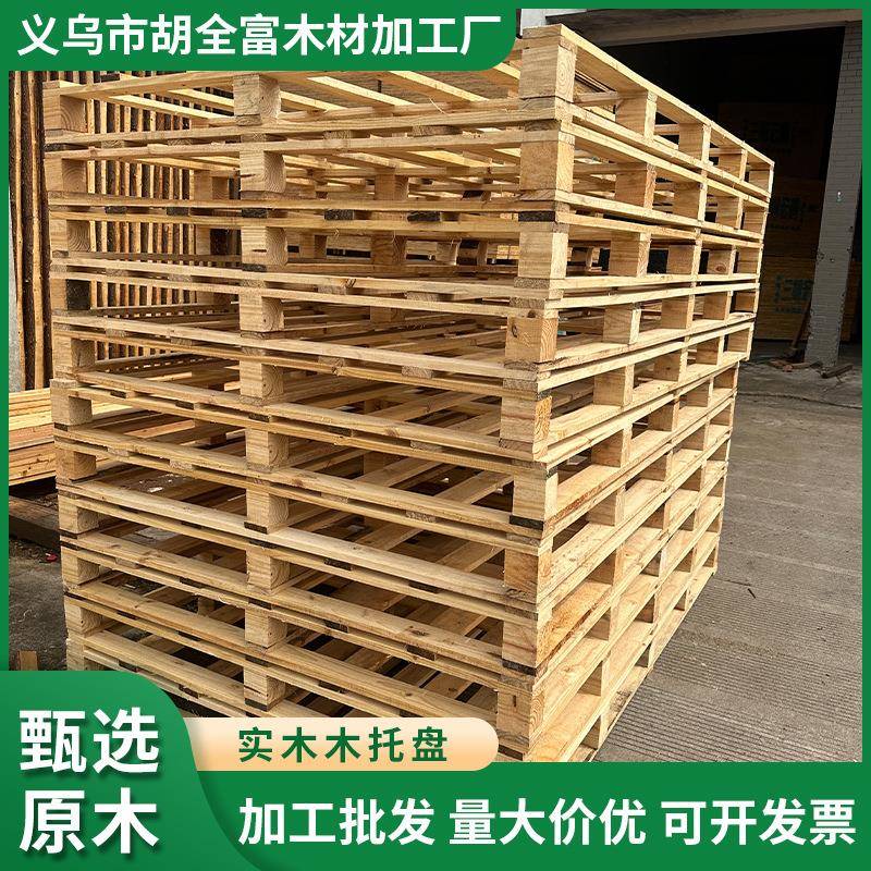 工厂实木托盘二面进叉木托盘叉车货物托盘物流款式多样卡板