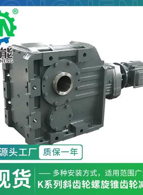 系列大速比减速箱A167R77型卧式起重起吊重型设备斜齿轮减速机