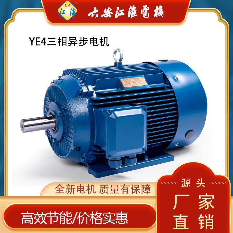 江淮YE4-180M-2/22W2极三相异步电机超效率离心风机电机