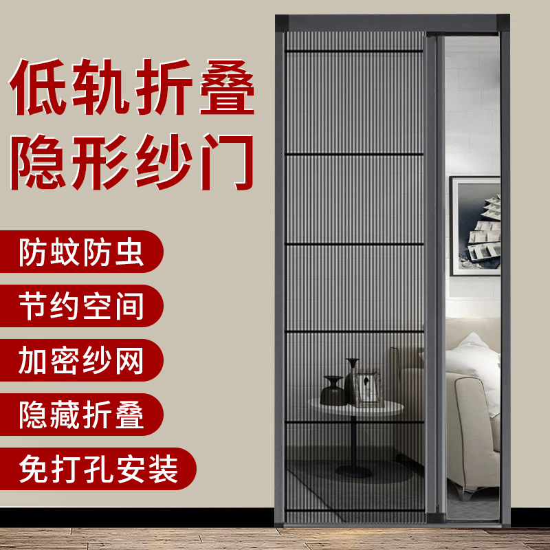 推拉折叠隐形防蚊虫铝合金纱门