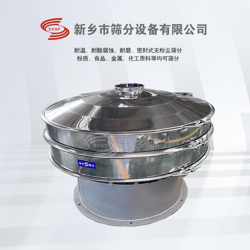 1米过滤杂质大小分级旋振筛厂家陶瓷珠细粉过滤筛便捷拆卸