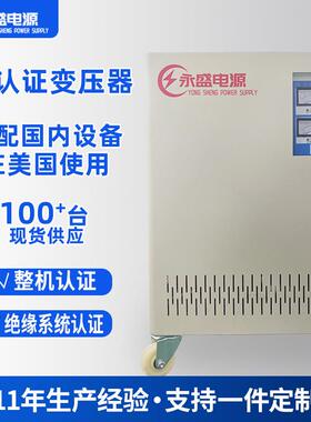 480V变380VUL认证变压器440V变380VUL变压器厂家208VUL变压器