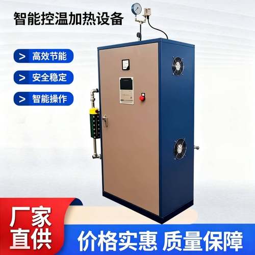 电加热蒸汽发生器全自动蒸汽养护设备服装熨烫工业锅炉采暖取暖