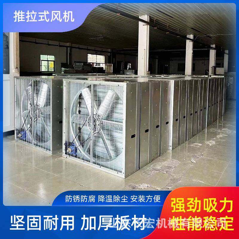 金属方板推拉式畜牧养殖厂房降温工业通风扇手推式排风扇负压风机,畜牧/养殖物资,特种养殖设备,淘宝优惠券,粉丝福利购,淘宝优惠卷