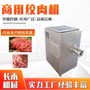 商用大型冻肉盘绞肉机牛肉鸡皮鱼皮绞肉机厂家肉类蔬菜搅碎机