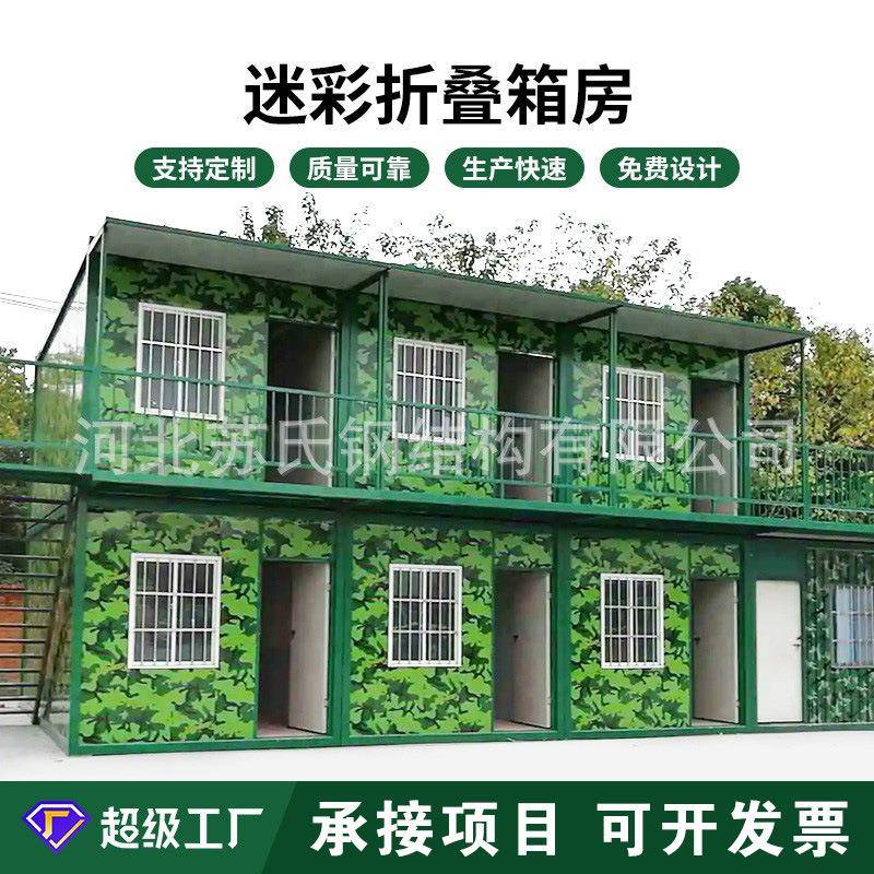 定制折叠集装箱房建设移动小区物业办公室彩钢板工地折叠箱房