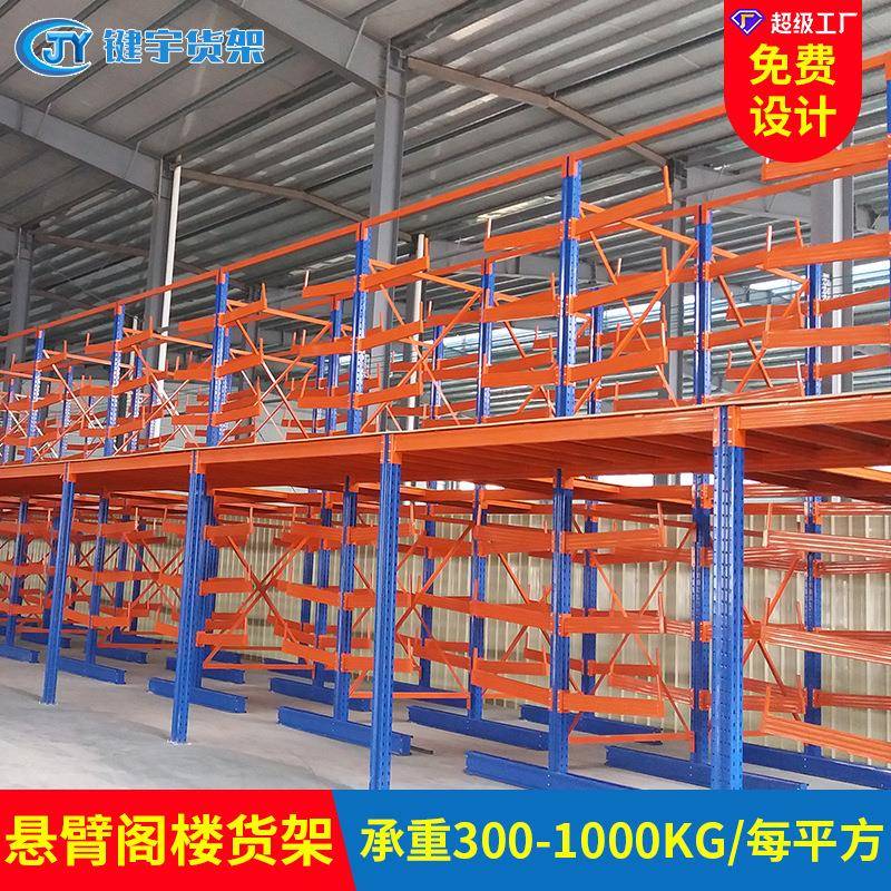 键宇广州悬臂式阁楼平台货架厂家钢材板材仓储阁楼重型集成式货架