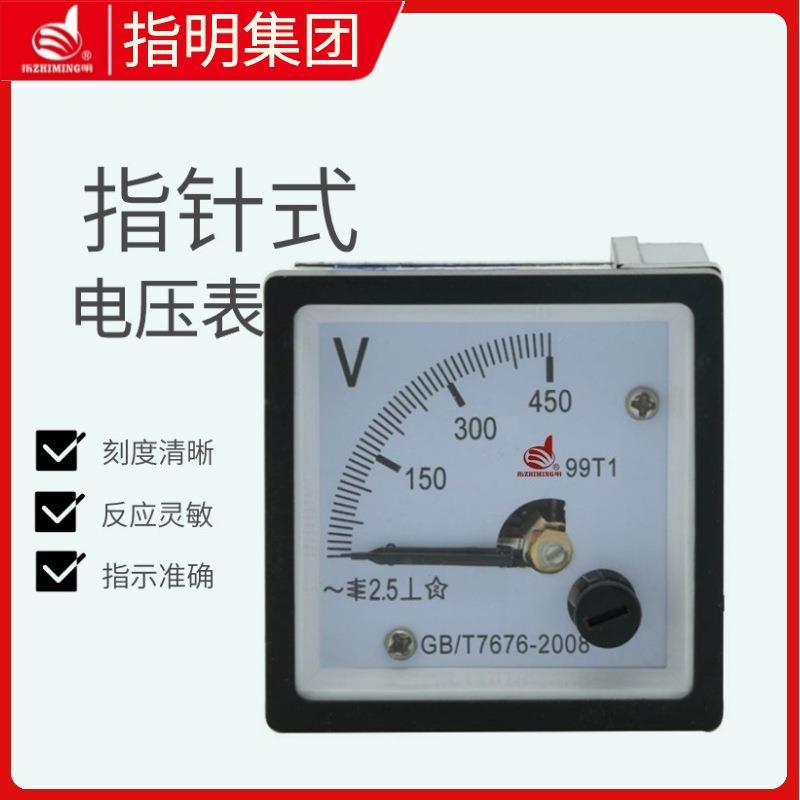 集团99T1(48)系列指针式仪表电流表电压表频率表