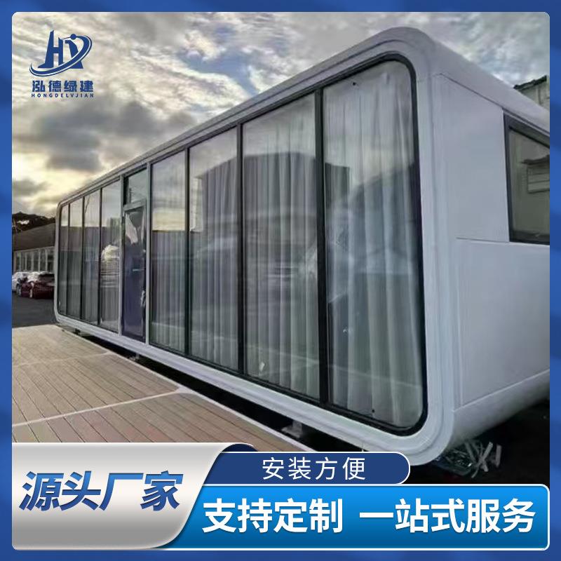 苹果仓外贸精装修住人集装箱活动房立即入住高端苹果舱住人箱房