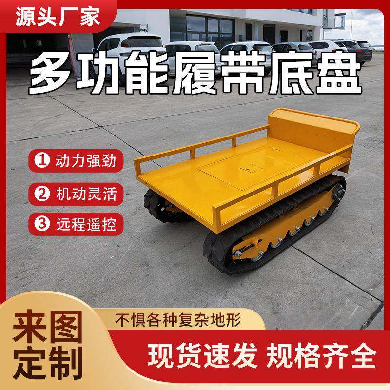 全地形履带底盘电动行走总成电动液压驱动旋转遥控钢制履带链轨机