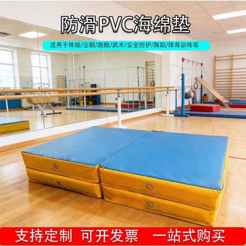 跳垫PVC空翻海绵垫加厚武术跆拳道防护垫体育训练背越式海绵包