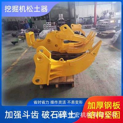建筑施工用挖机松土器裂土器挖掘机鹰钩松土器斗钩挖机裂土器