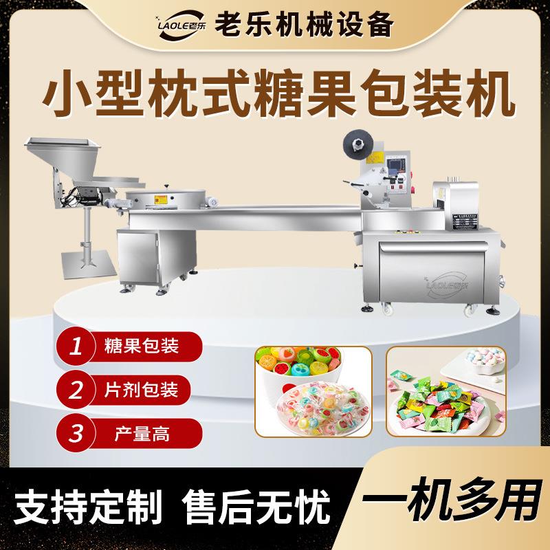 全自动枕式包装机糖果饼干零食枕式片剂包装食品设备五金配件