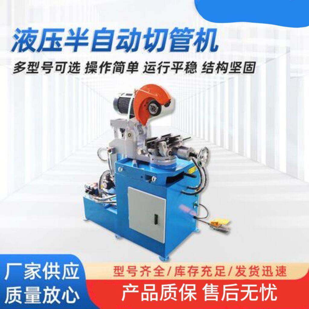 315型气动切管机全自动切管机型号价格无毛刺表面光滑锯管机,畜牧/养殖物资,特种养殖设备,淘宝优惠券,粉丝福利购,淘宝优惠卷