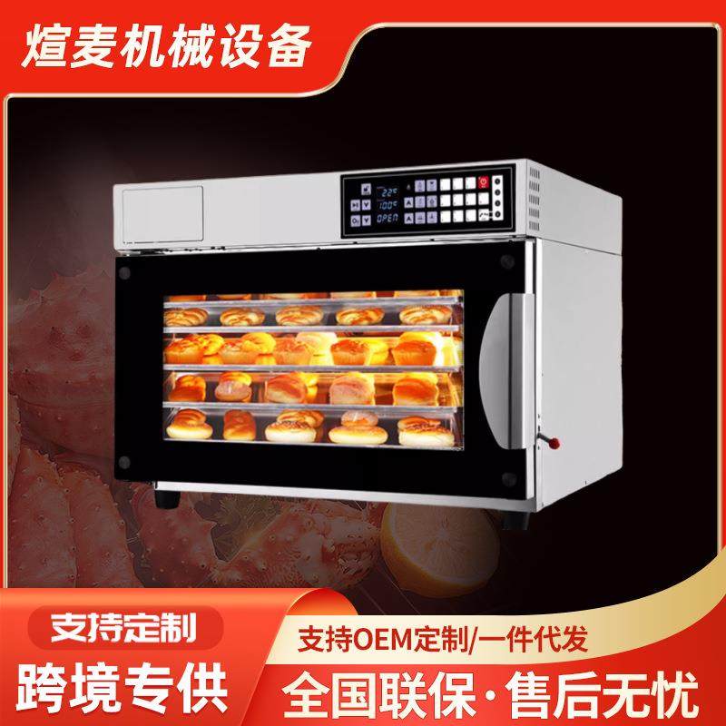 万能蒸烤箱商用大容量蒸烤二合一电热风炉多功能热风循环炉烘焙