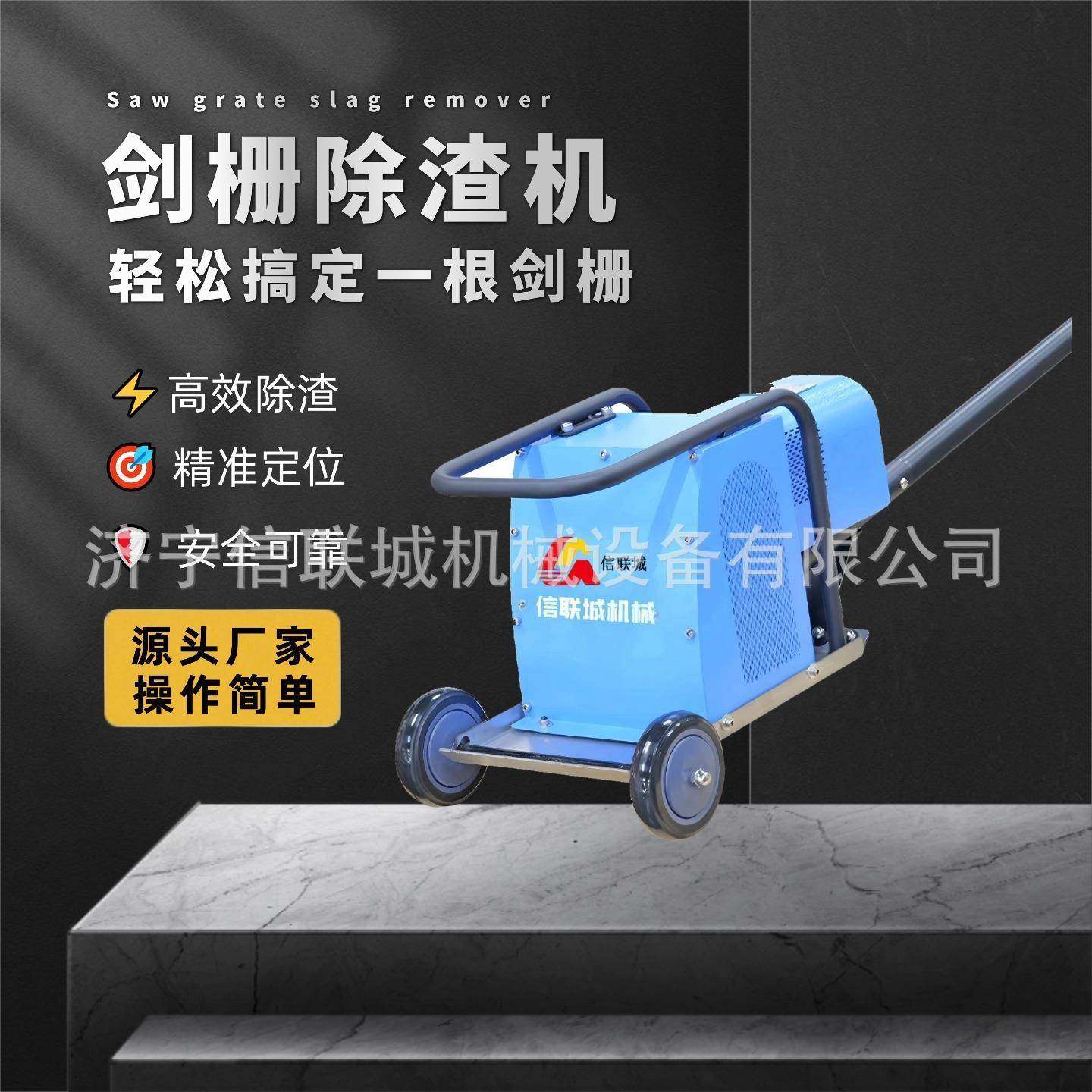 激光切割清渣机剑栅除渣机自动台面熔渣清理设备手持大功率氧割,畜牧/养殖物资,特种养殖设备,淘宝优惠券,粉丝福利购,淘宝优惠卷